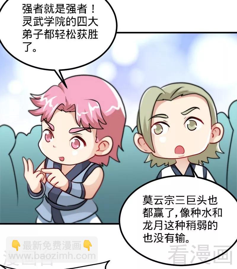 第76话 就是玩一玩-第77话