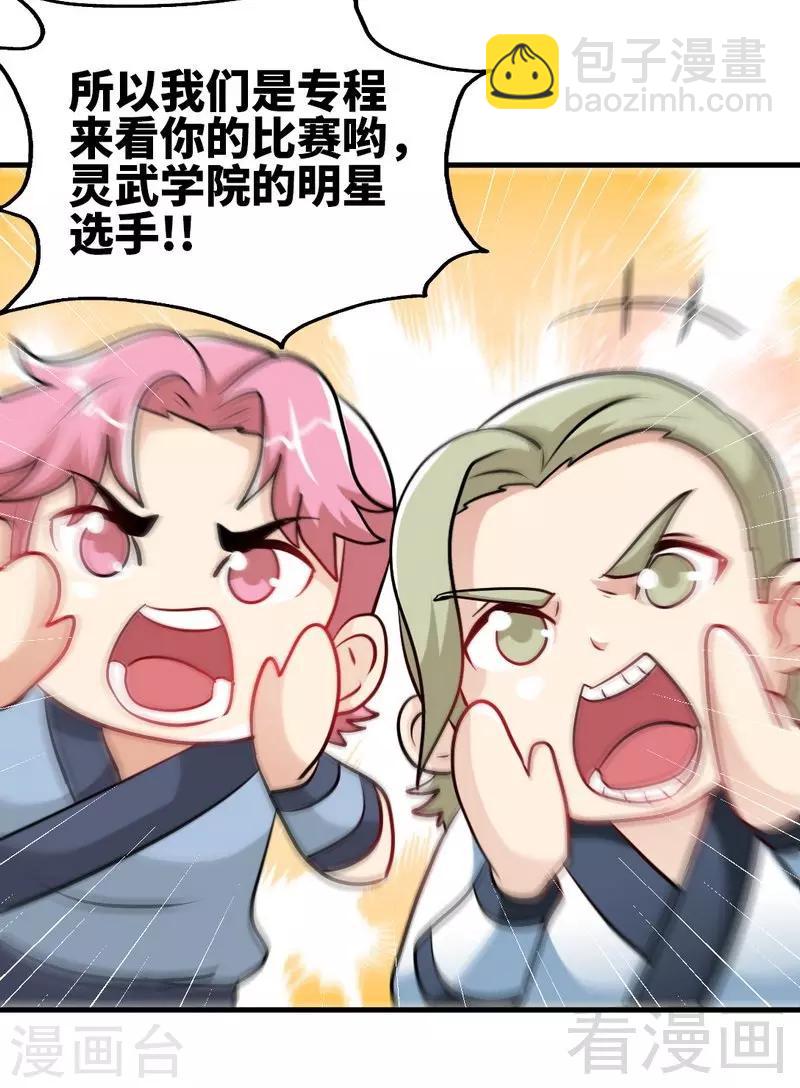 第76话 就是玩一玩-第77话