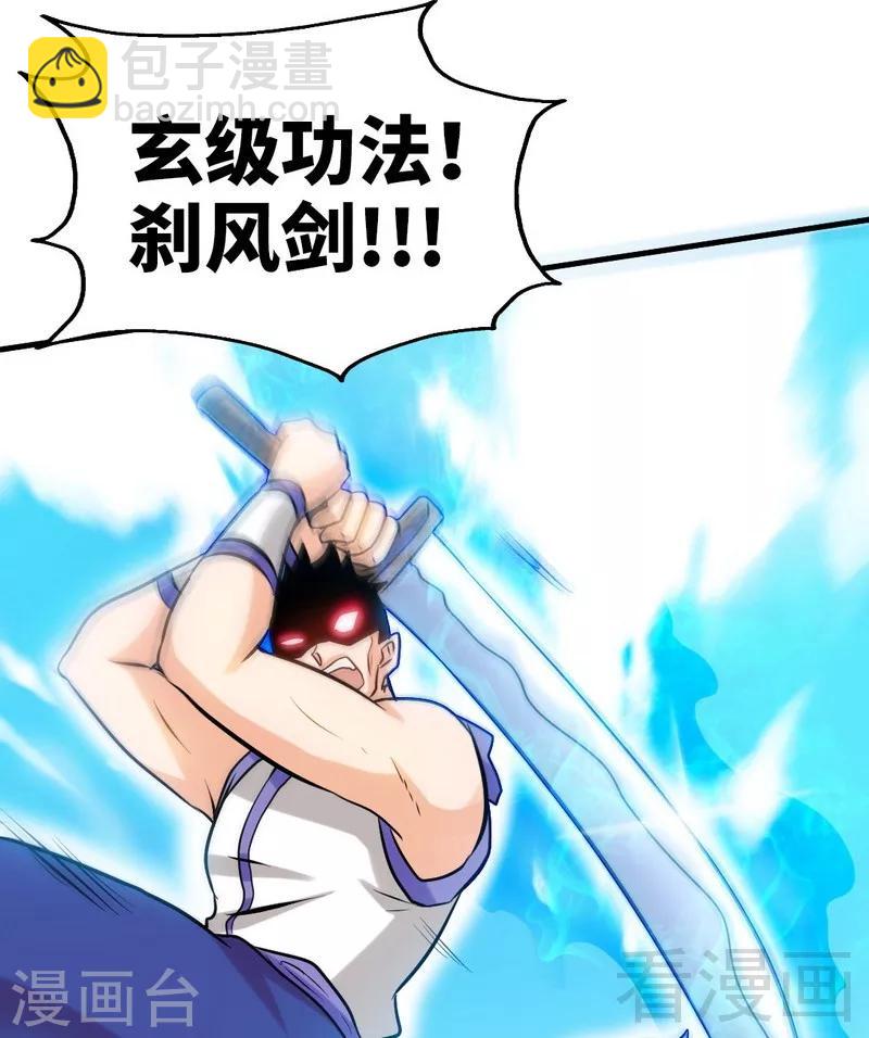 第78话 铁棒传奇-第79话