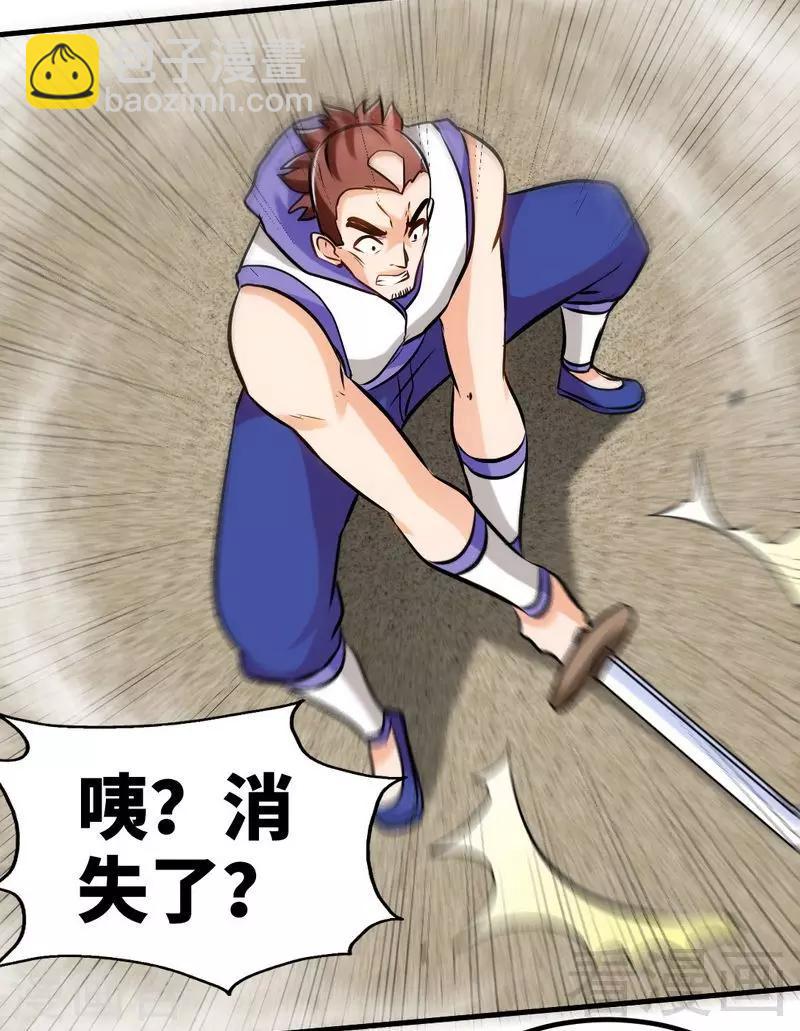 第78话 铁棒传奇-第79话