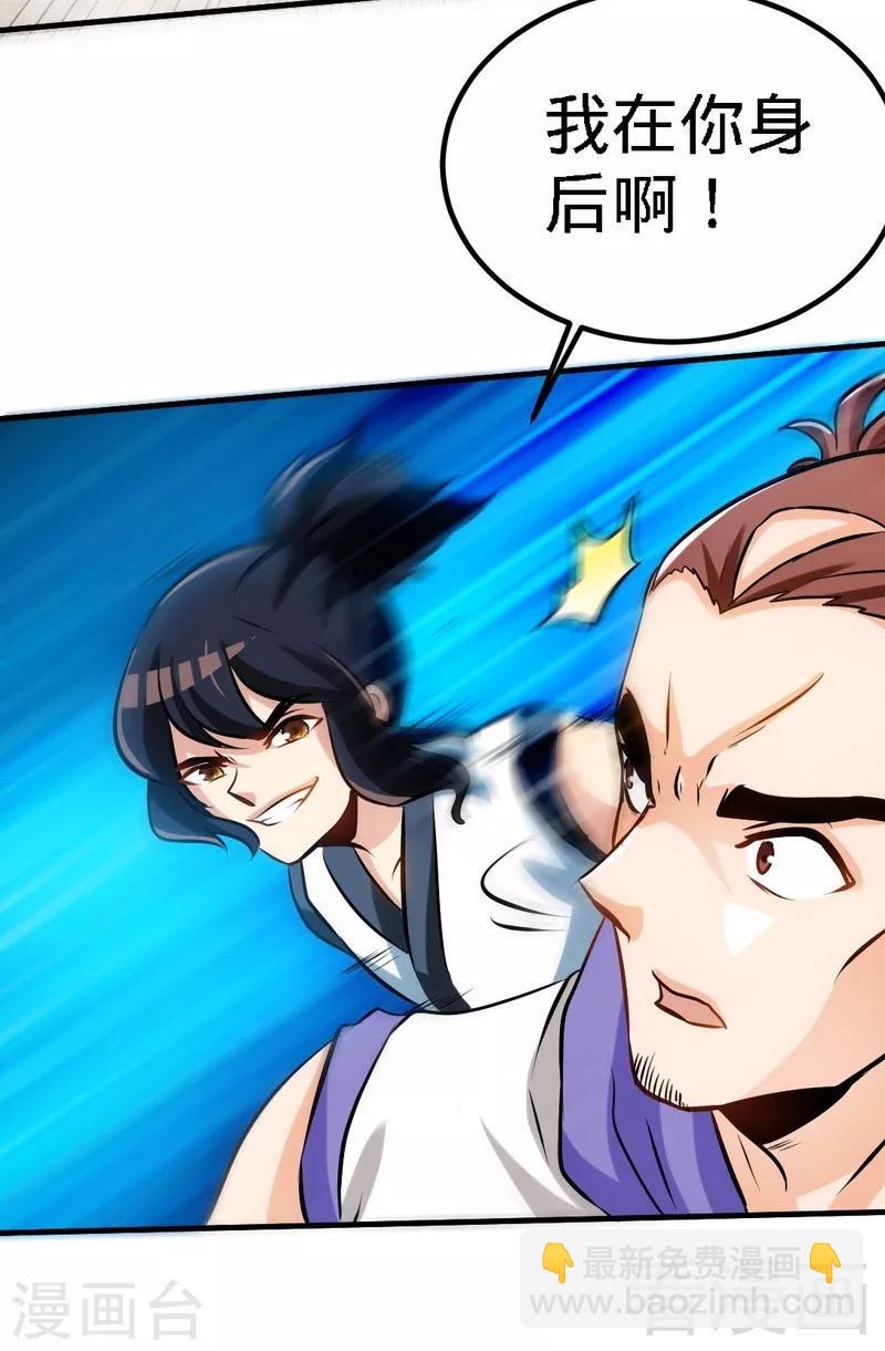 第78话 铁棒传奇-第79话