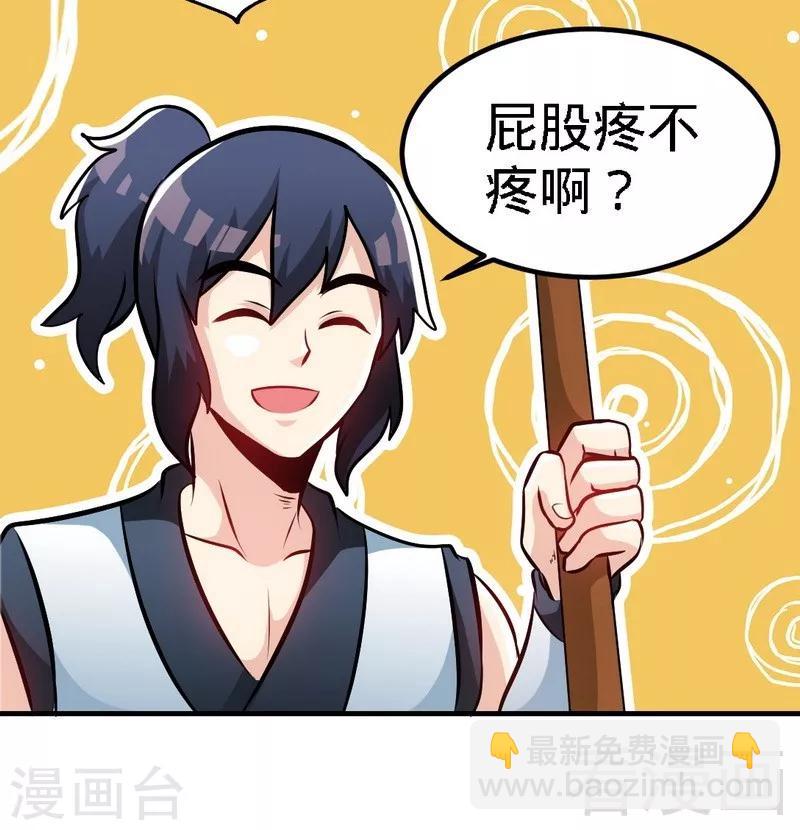 第78话 铁棒传奇-第79话