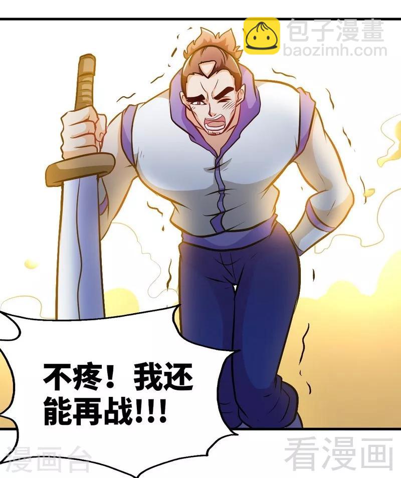 第78话 铁棒传奇-第79话