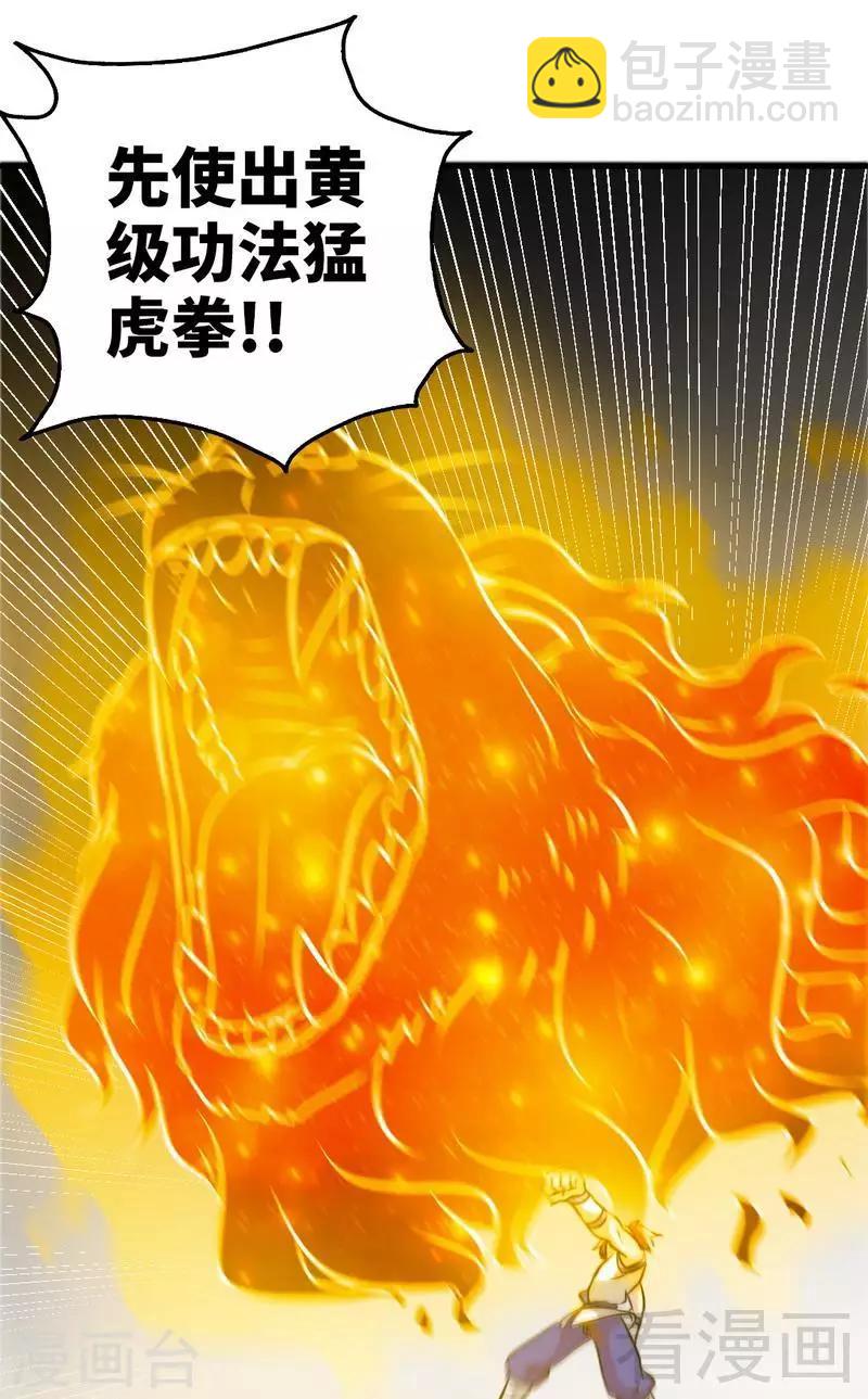 第78话 铁棒传奇-第79话