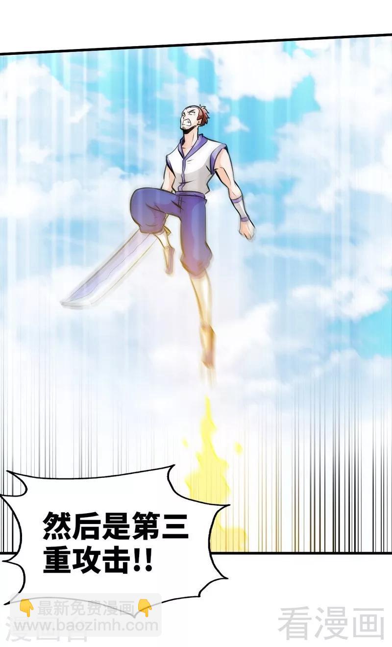 第78话 铁棒传奇-第79话