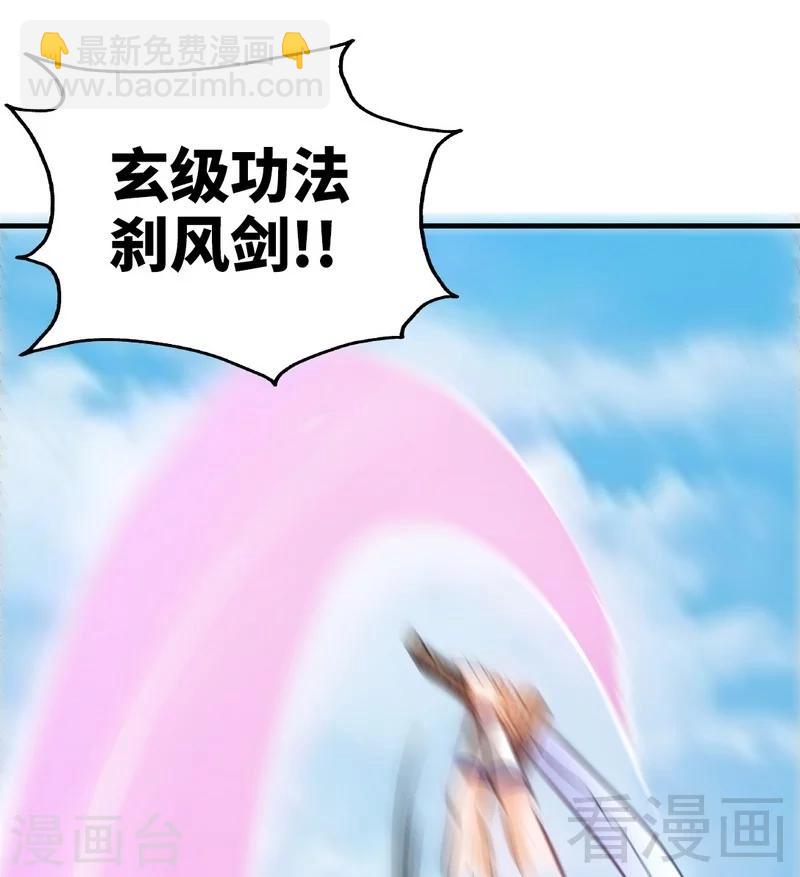 第78话 铁棒传奇-第79话