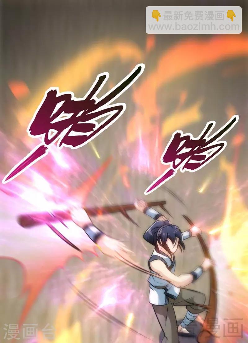 第78话 铁棒传奇-第79话