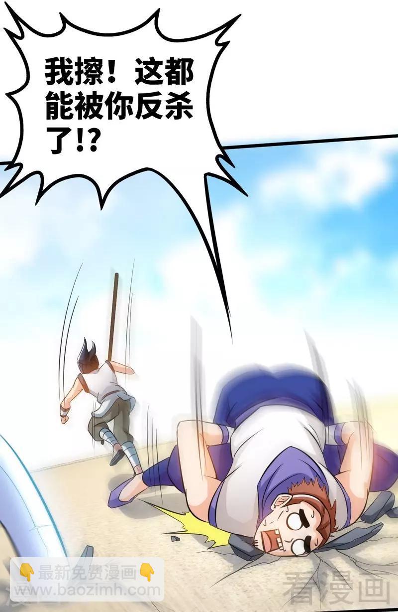 第78话 铁棒传奇-第79话