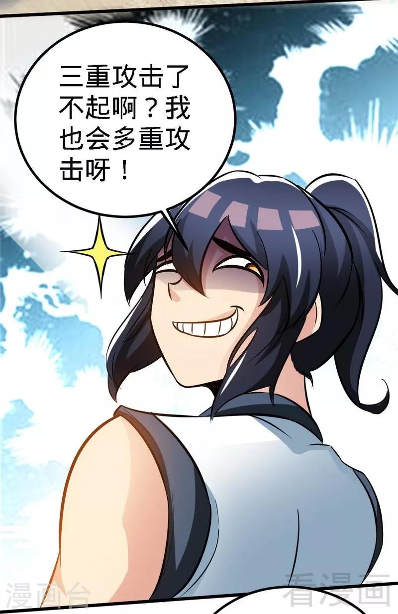 第78话 铁棒传奇-第79话