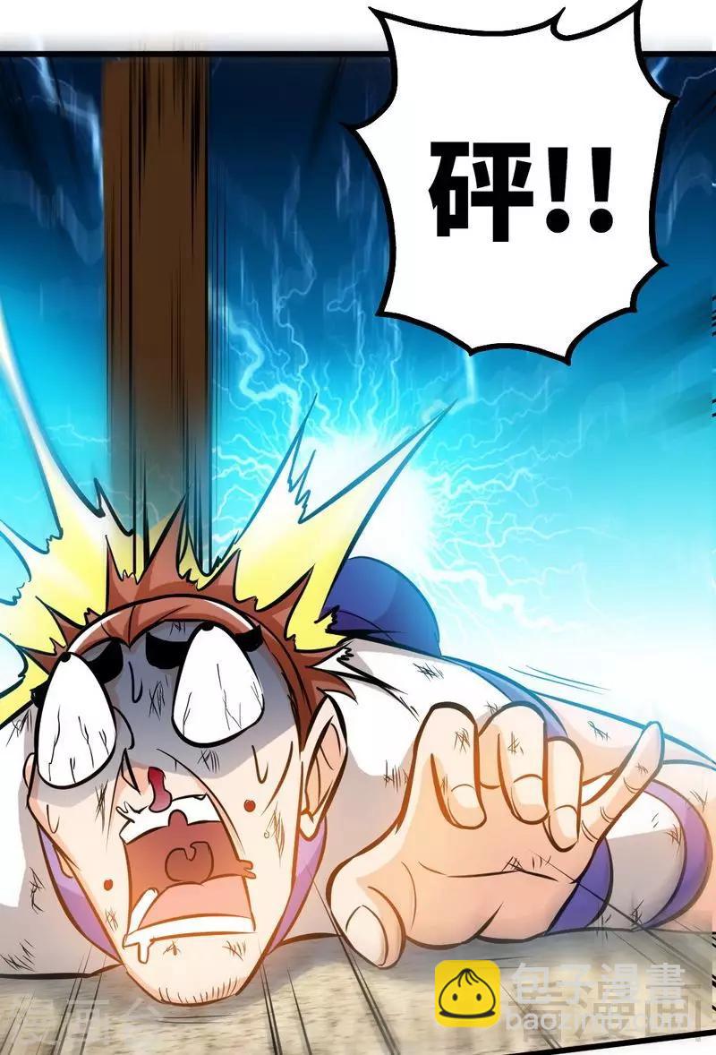 第78话 铁棒传奇-第79话