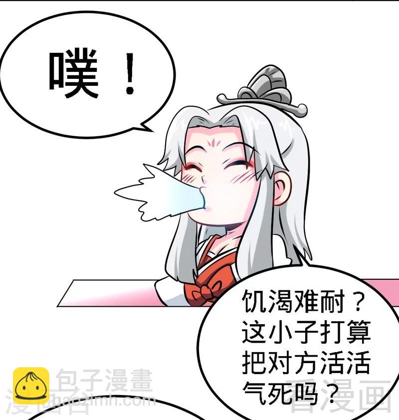 第78话 铁棒传奇-第79话