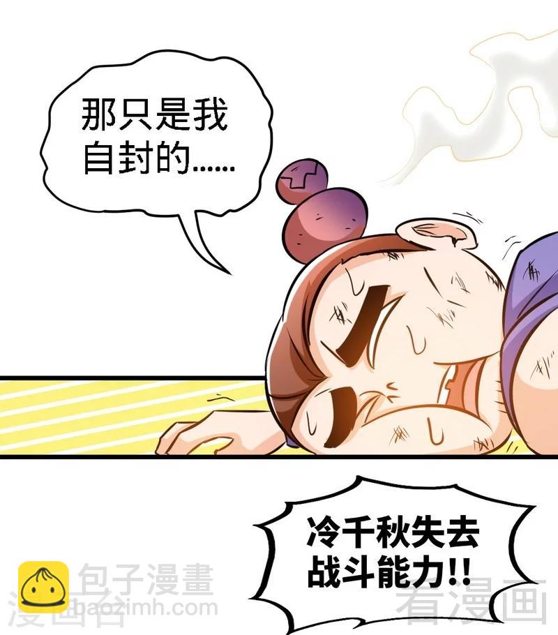 第78话 铁棒传奇-第79话