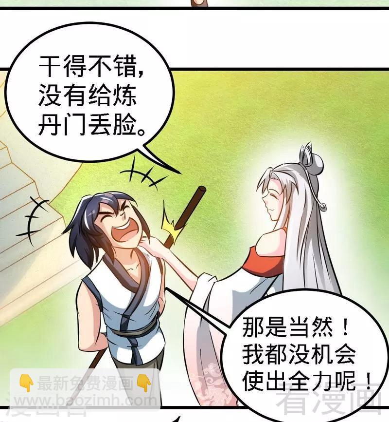 第78话 铁棒传奇-第79话