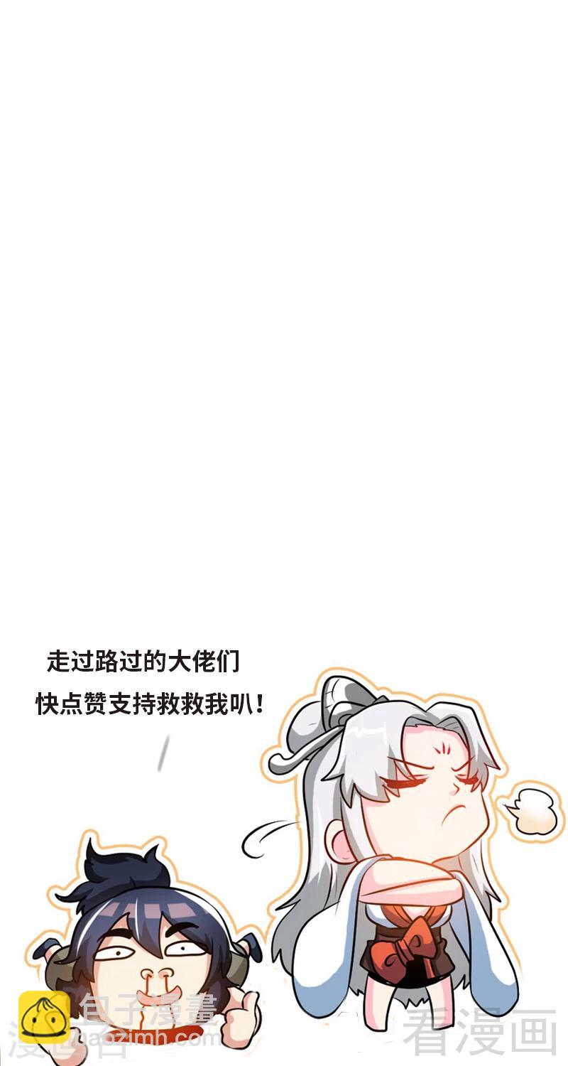 第78话 铁棒传奇-第79话