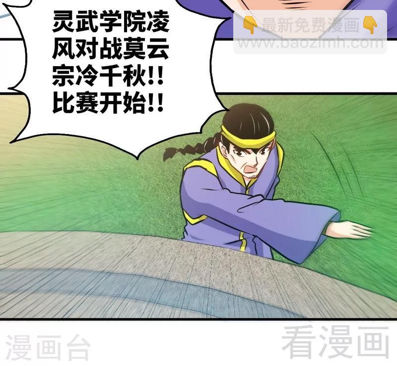 第78话 铁棒传奇-第79话