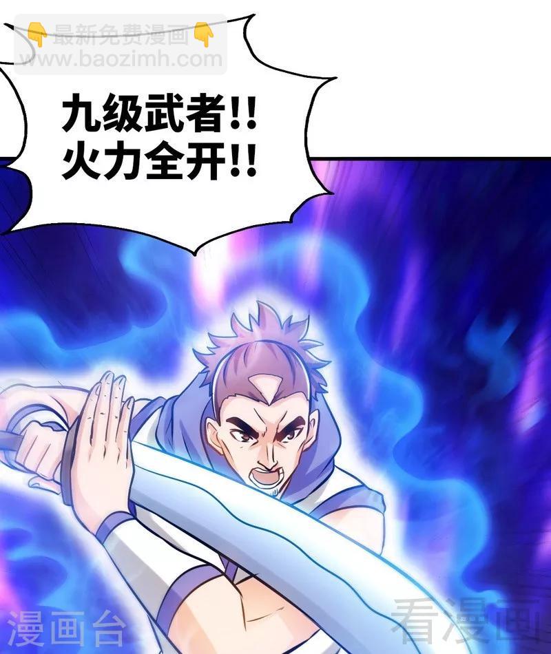 第78话 铁棒传奇-第79话