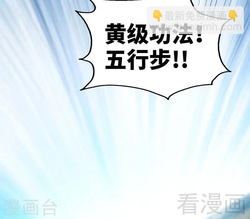 第78话 铁棒传奇-第79话