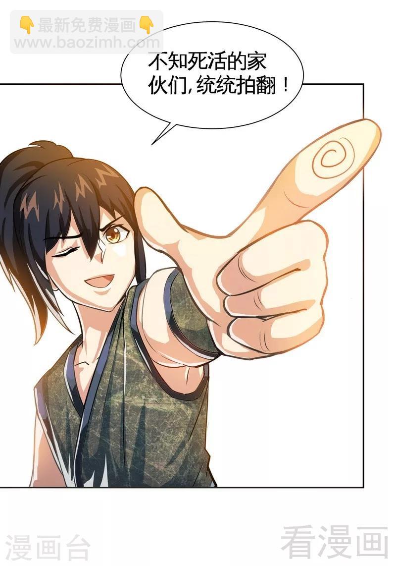 第8话 出来吧，小黄金！-第9话