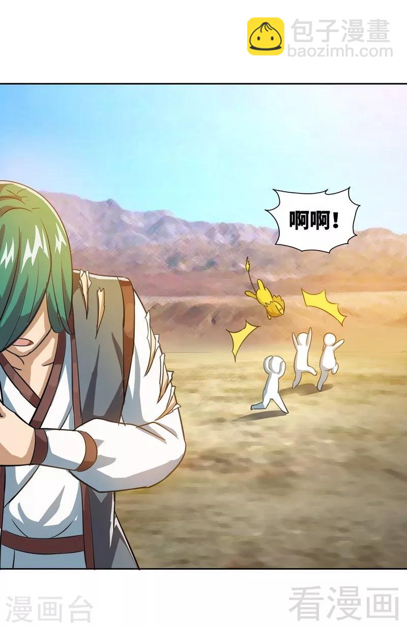 第8话 出来吧，小黄金！-第9话