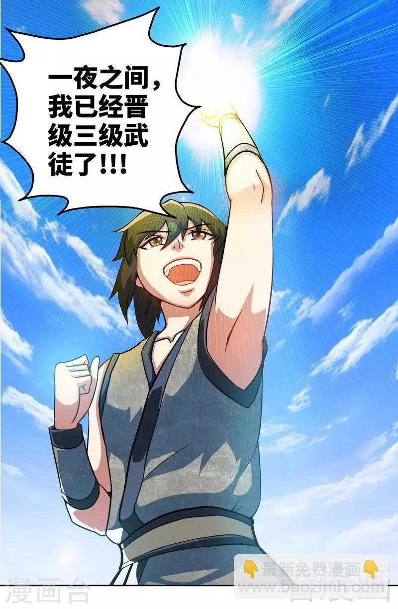 第8话 出来吧，小黄金！-第9话