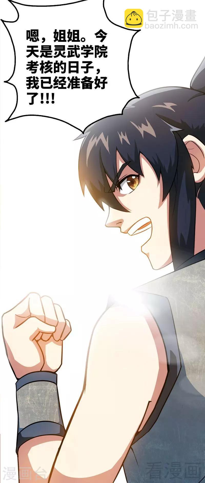 第8话 出来吧，小黄金！-第9话