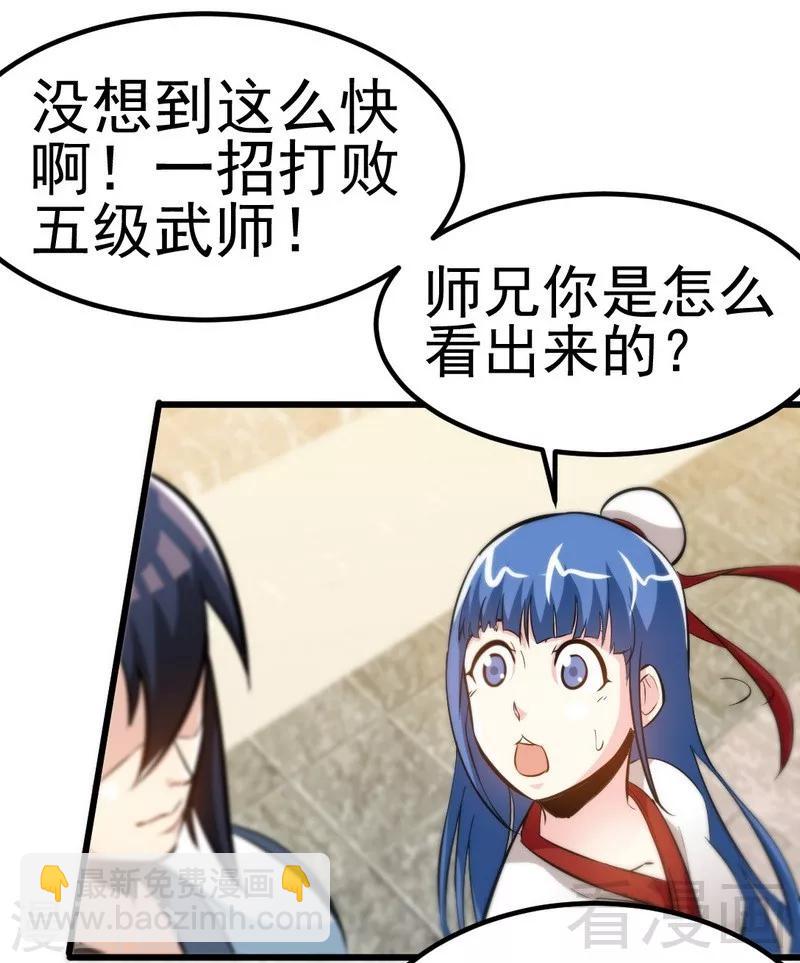 第80话 没想到啊！-第81话