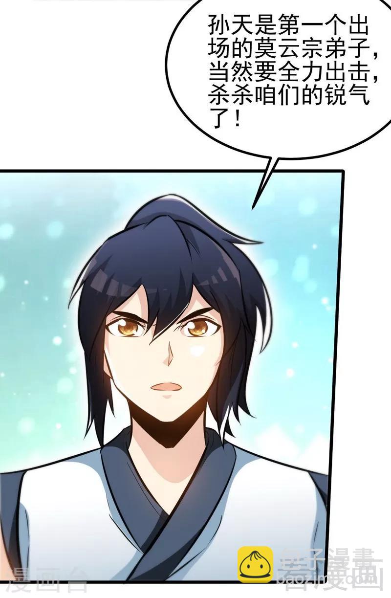 第80话 没想到啊！-第81话