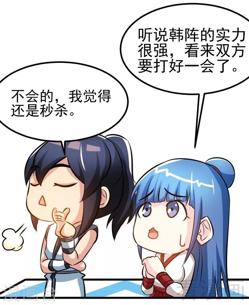 第80话 没想到啊！-第81话