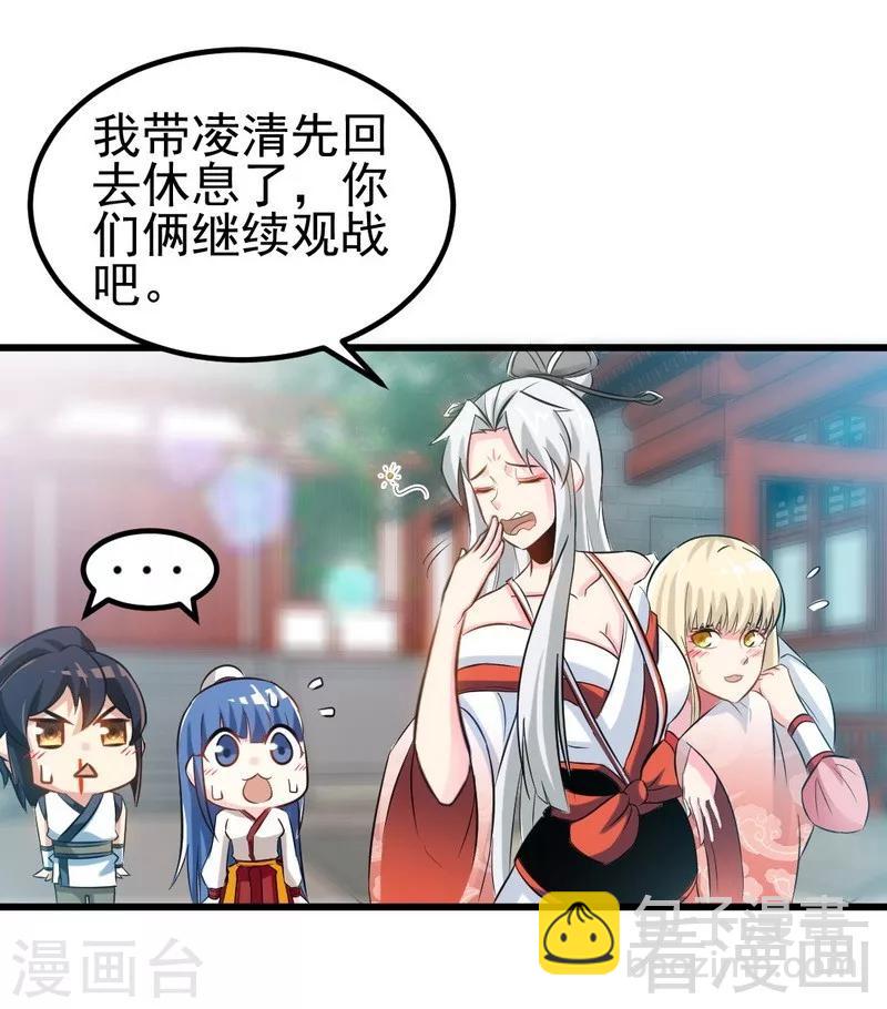 第80话 没想到啊！-第81话