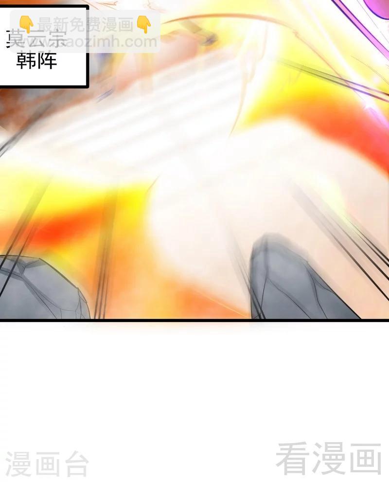 第80话 没想到啊！-第81话