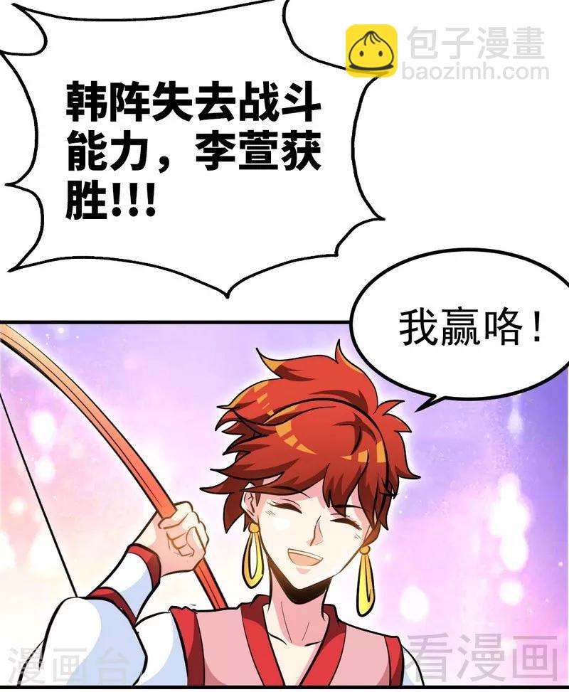 第80话 没想到啊！-第81话