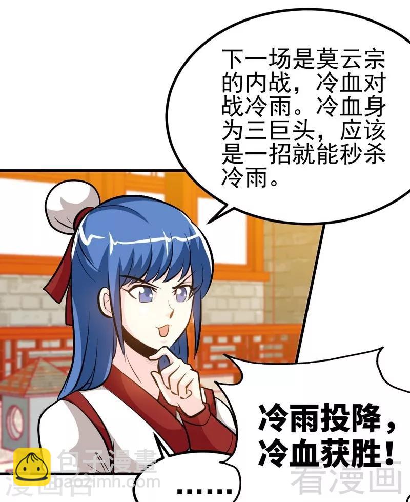 第80话 没想到啊！-第81话