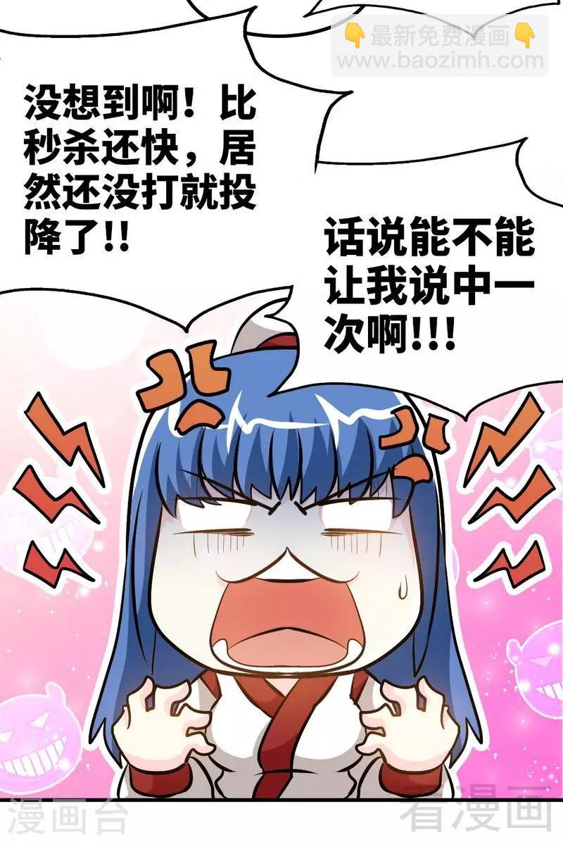 第80话 没想到啊！-第81话