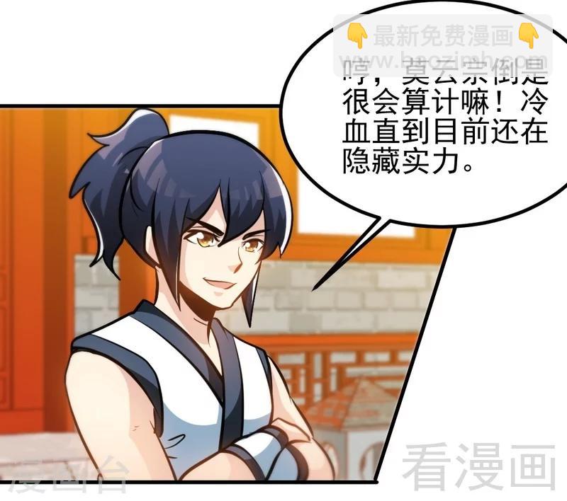 第80话 没想到啊！-第81话