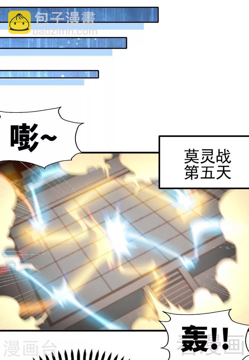 第80话 没想到啊！-第81话