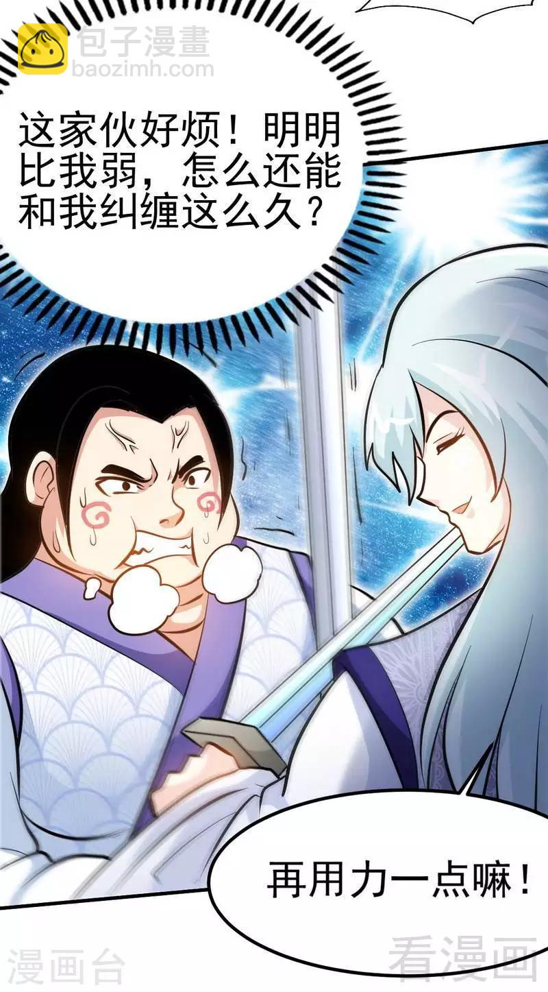 第80话 没想到啊！-第81话