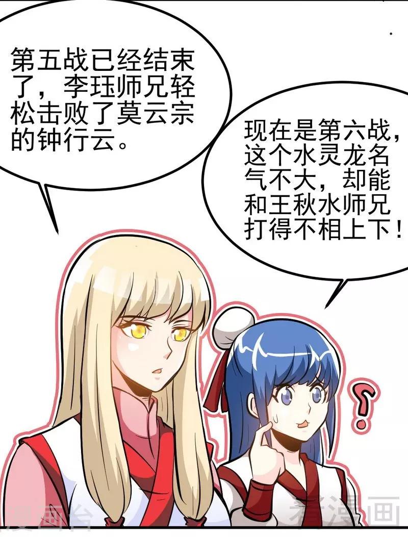 第80话 没想到啊！-第81话