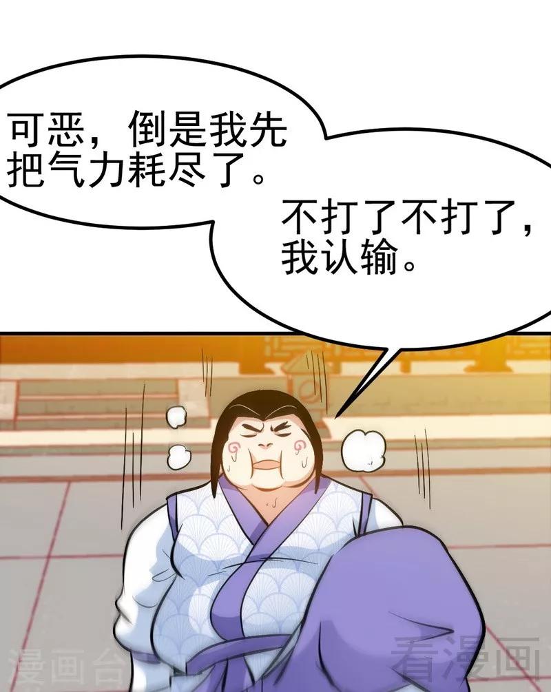 第80话 没想到啊！-第81话