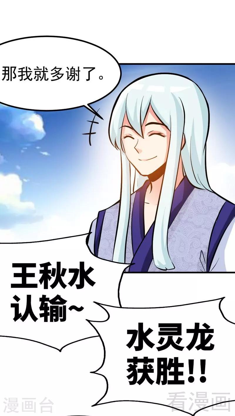 第80话 没想到啊！-第81话