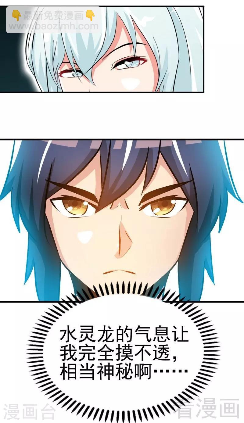 第80话 没想到啊！-第81话