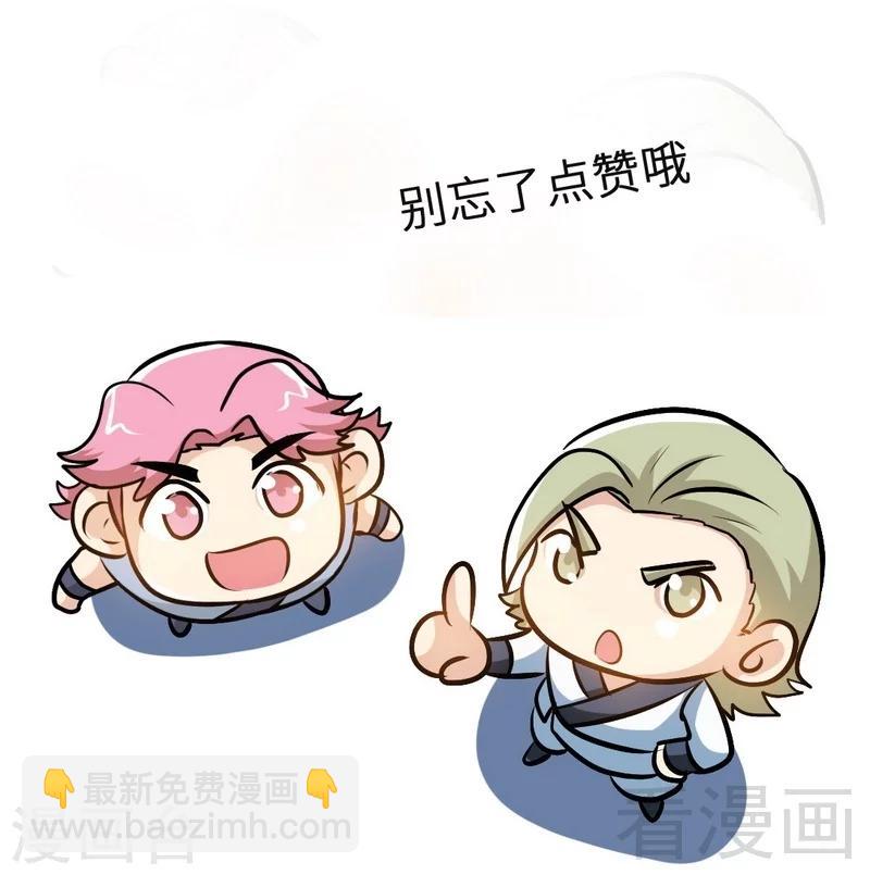 第80话 没想到啊！-第81话