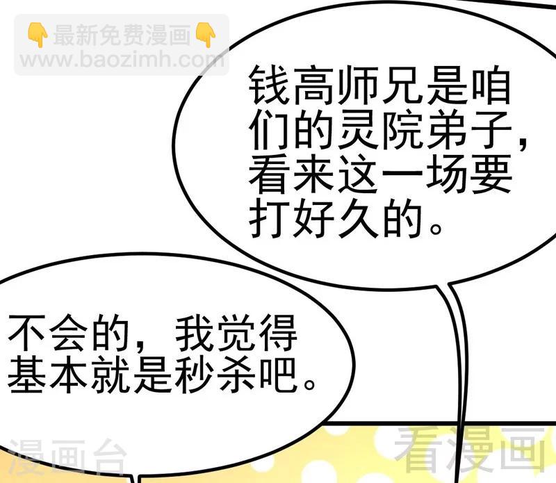 第80话 没想到啊！-第81话