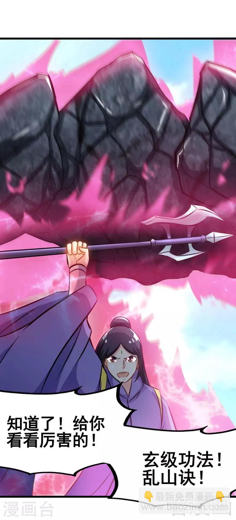 第82话 再战种水-第83话