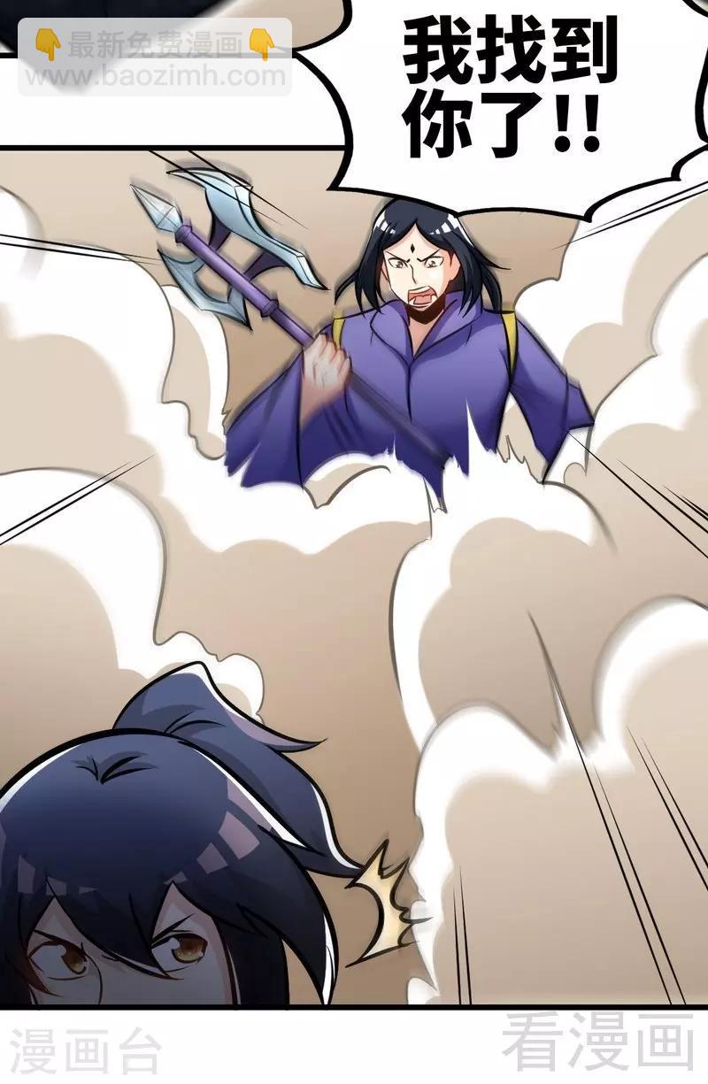 第82话 再战种水-第83话