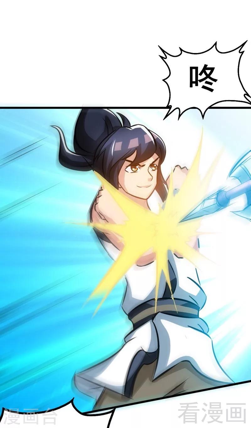 第82话 再战种水-第83话