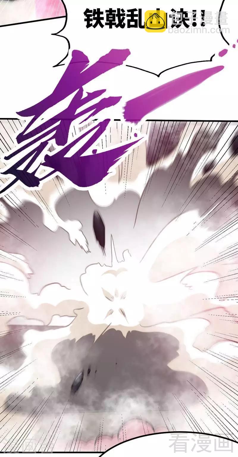 第82话 再战种水-第83话