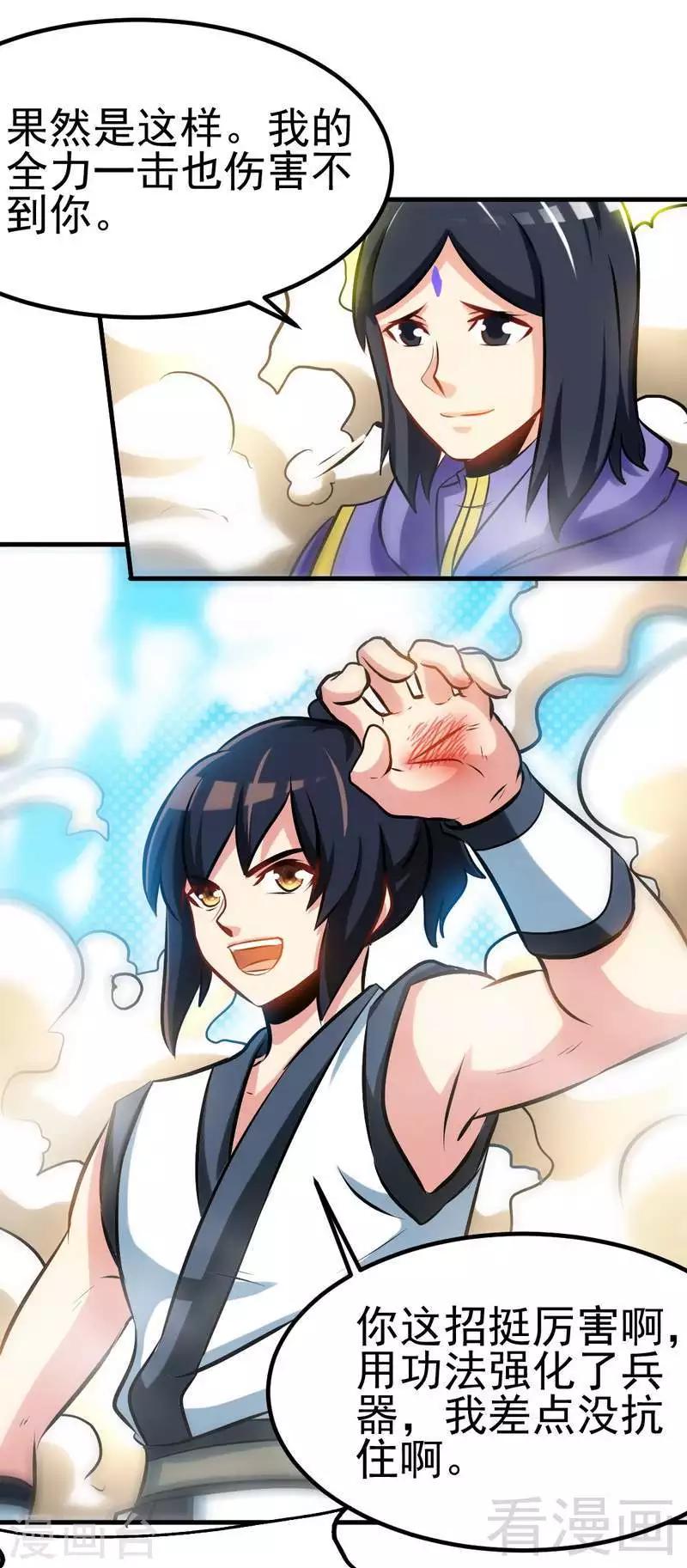 第82话 再战种水-第83话