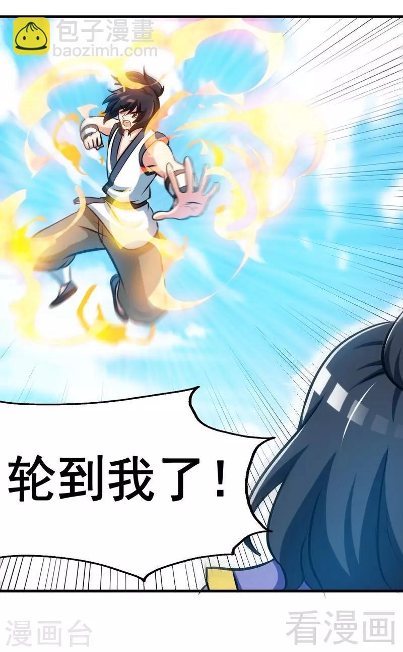 第82话 再战种水-第83话