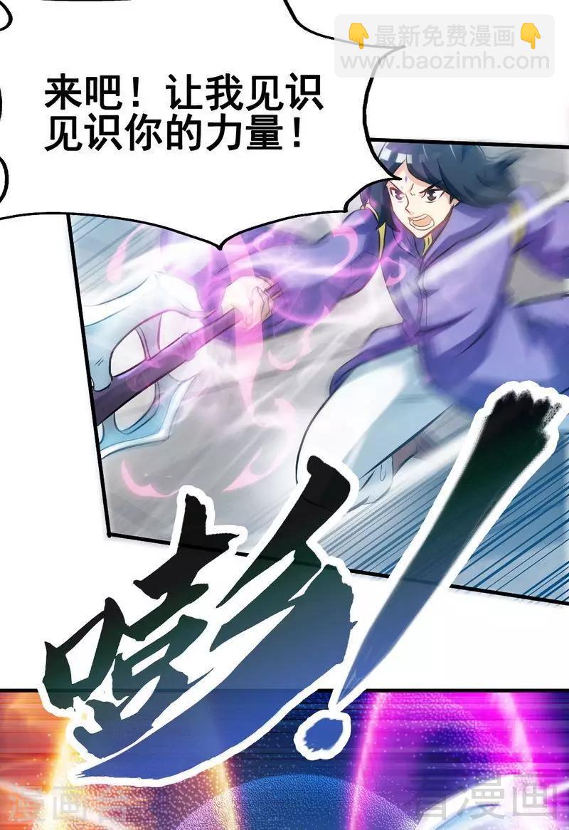 第82话 再战种水-第83话