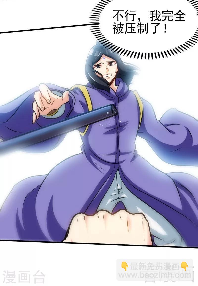 第82话 再战种水-第83话